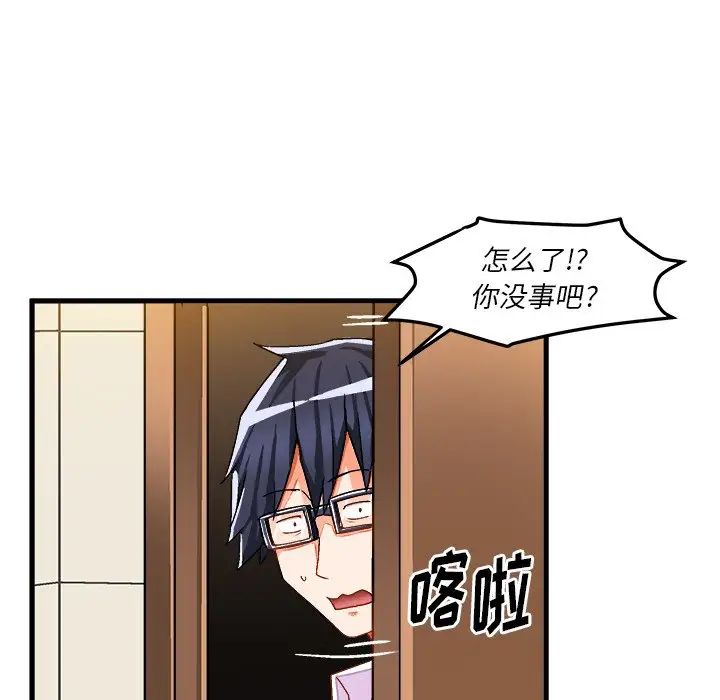 绘写你我的纯真第37话