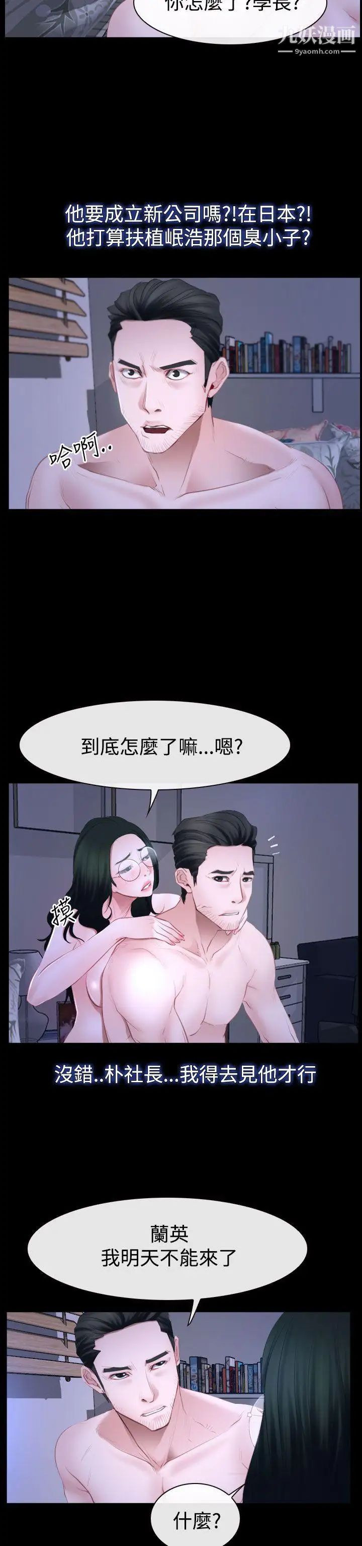 猜不透的心第49话