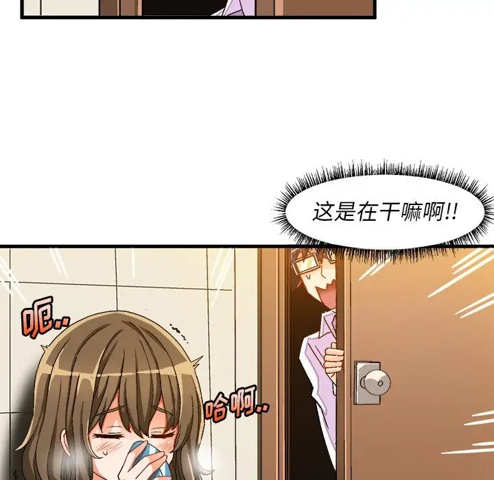 绘写你我的纯真第37话