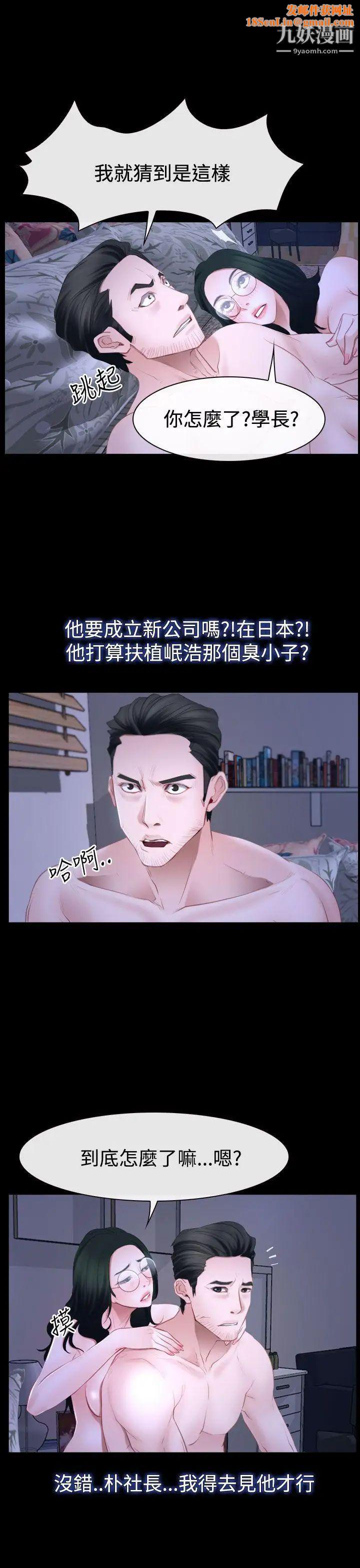 猜不透的心第50话