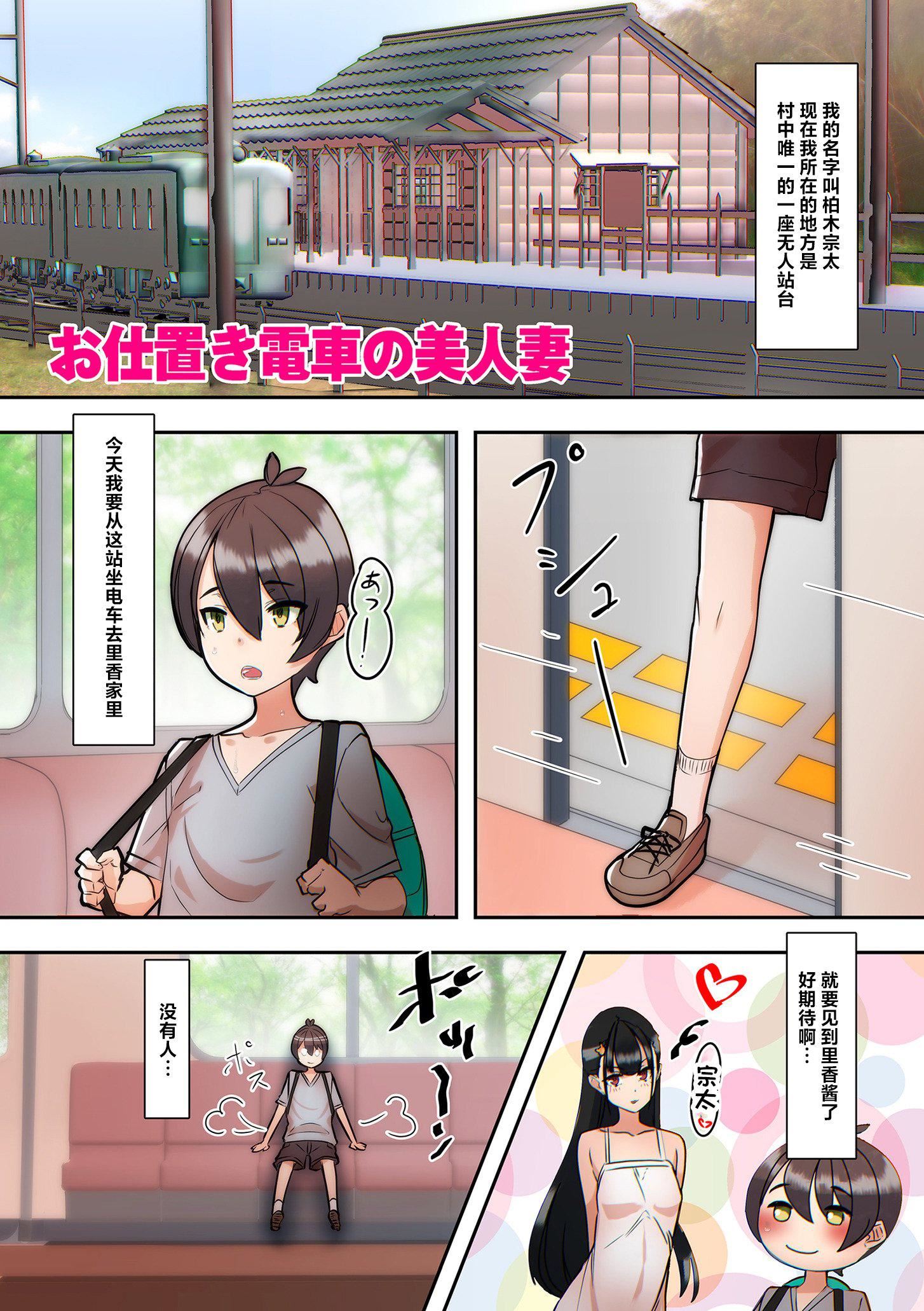 ママハメ![中国翻訳][UC]ママハメ![中国翻訳]