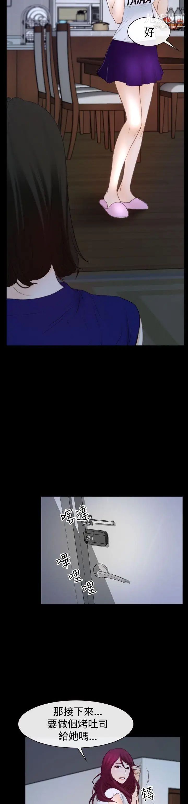 猜不透的心第50话