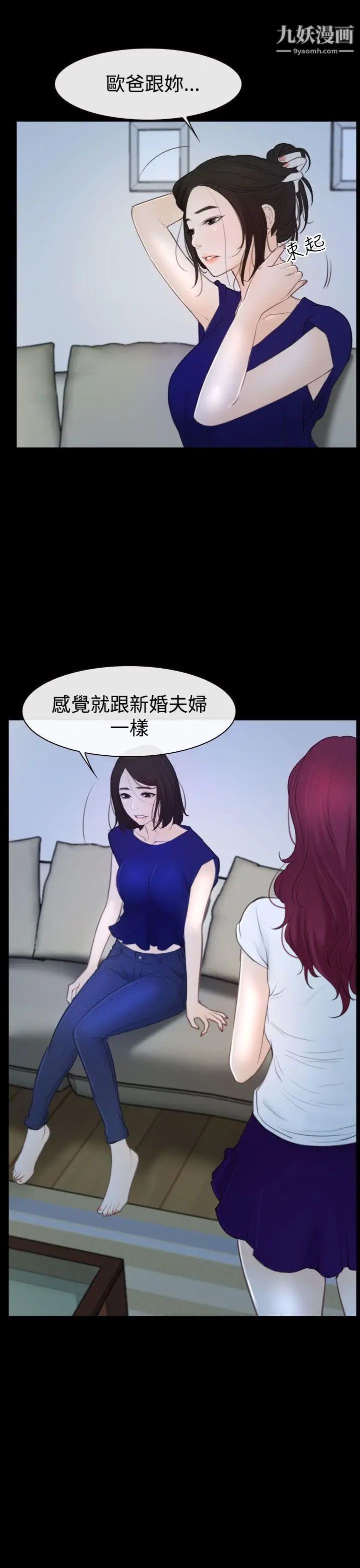 猜不透的心第50话