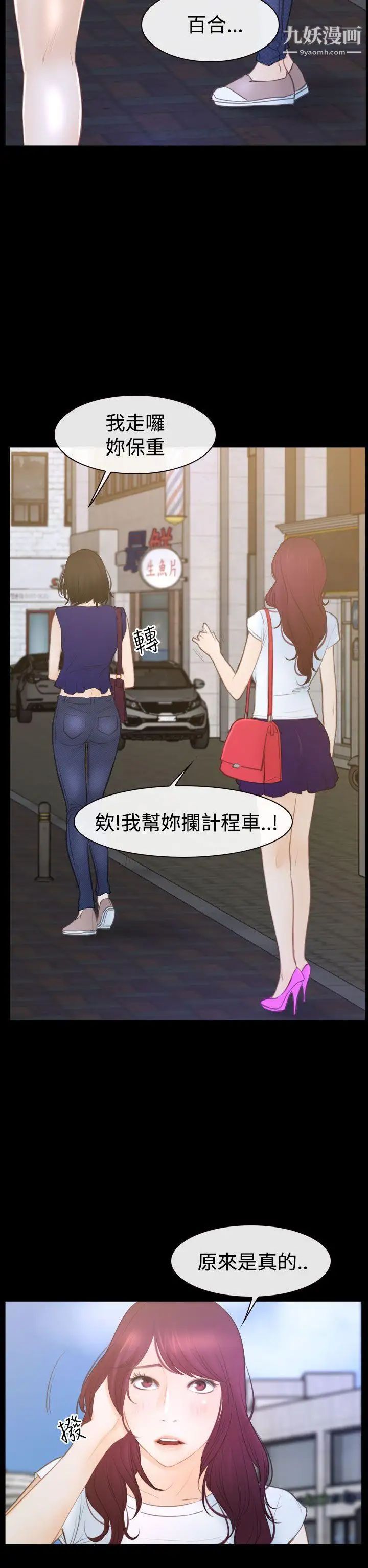 猜不透的心第50话