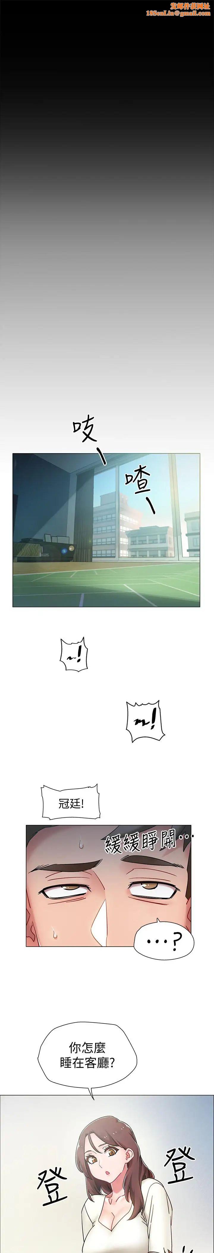 入伍倒数中第3话-情侣和好的方式