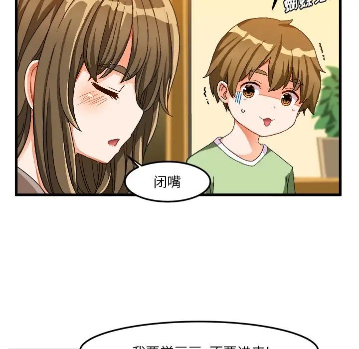 绘写你我的纯真第37话