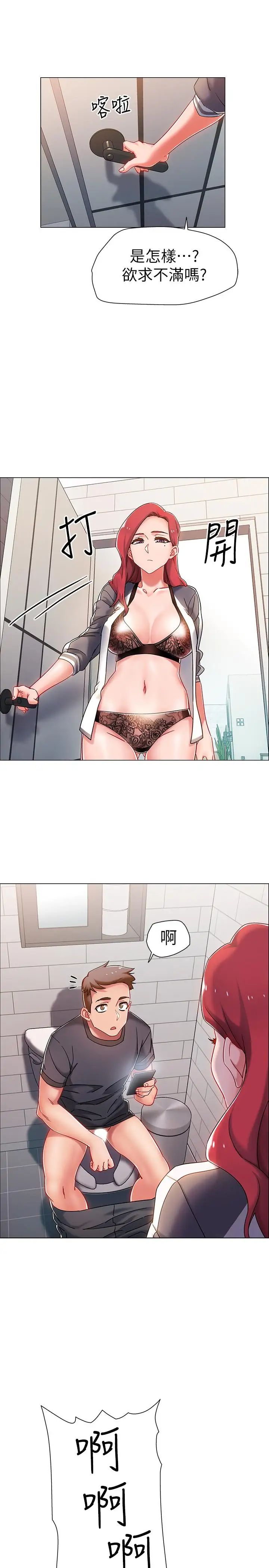 入伍倒数中第3话-情侣和好的方式