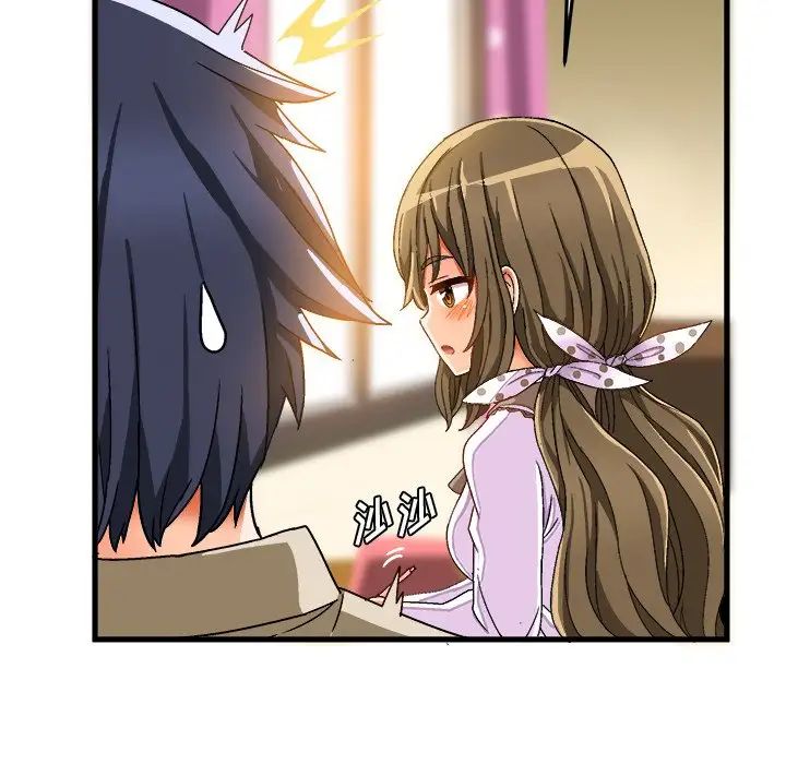 绘写你我的纯真第37话