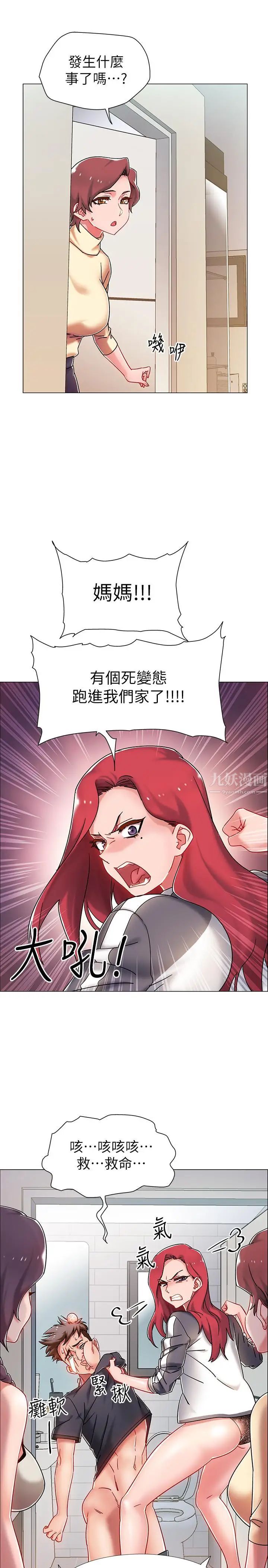 入伍倒数中第3话-情侣和好的方式