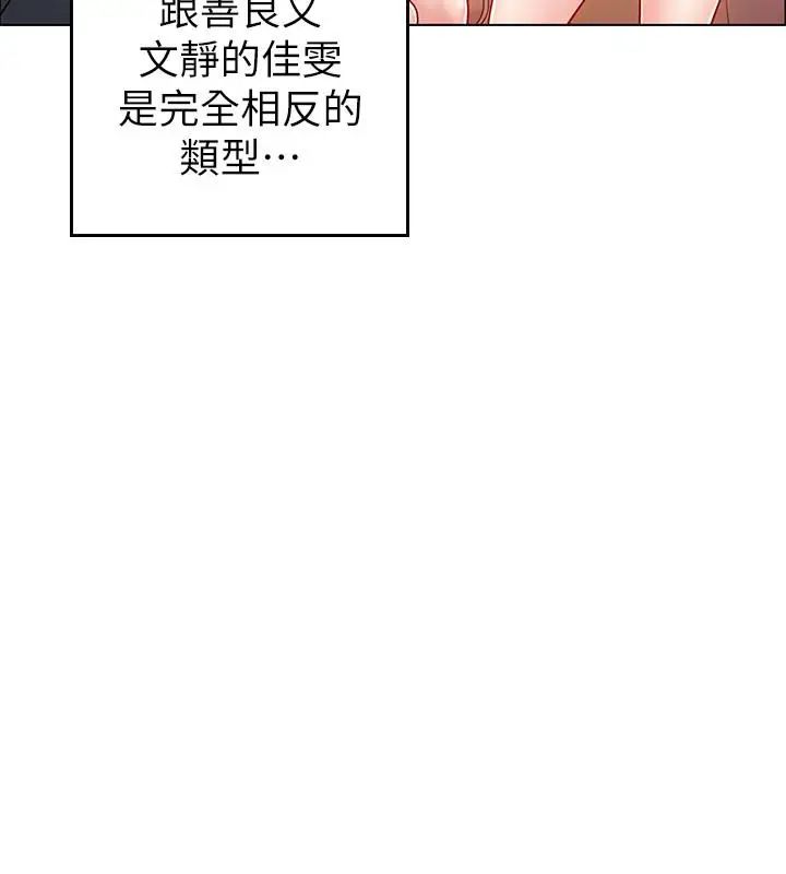 入伍倒数中第3话-情侣和好的方式