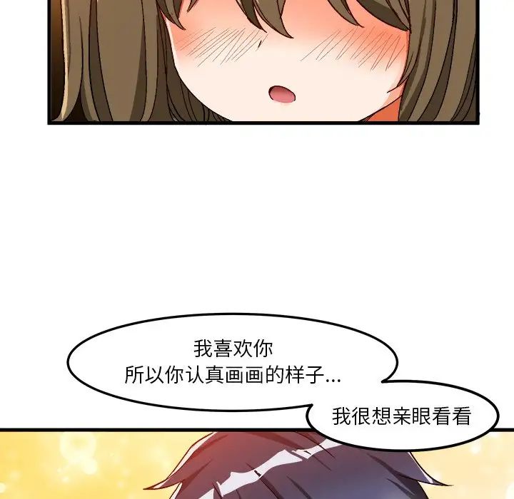 绘写你我的纯真第37话