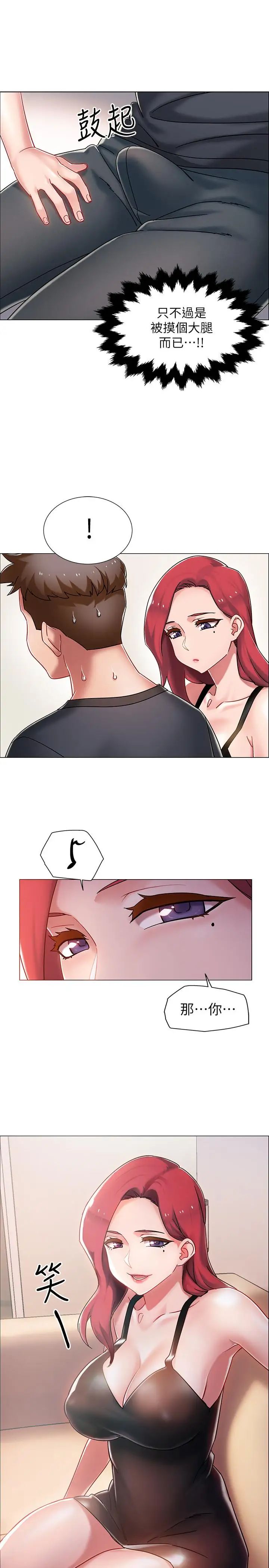 入伍倒数中第3话-情侣和好的方式