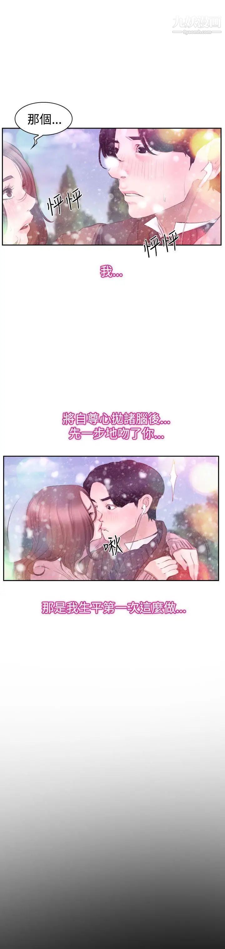 猜不透的心第51话