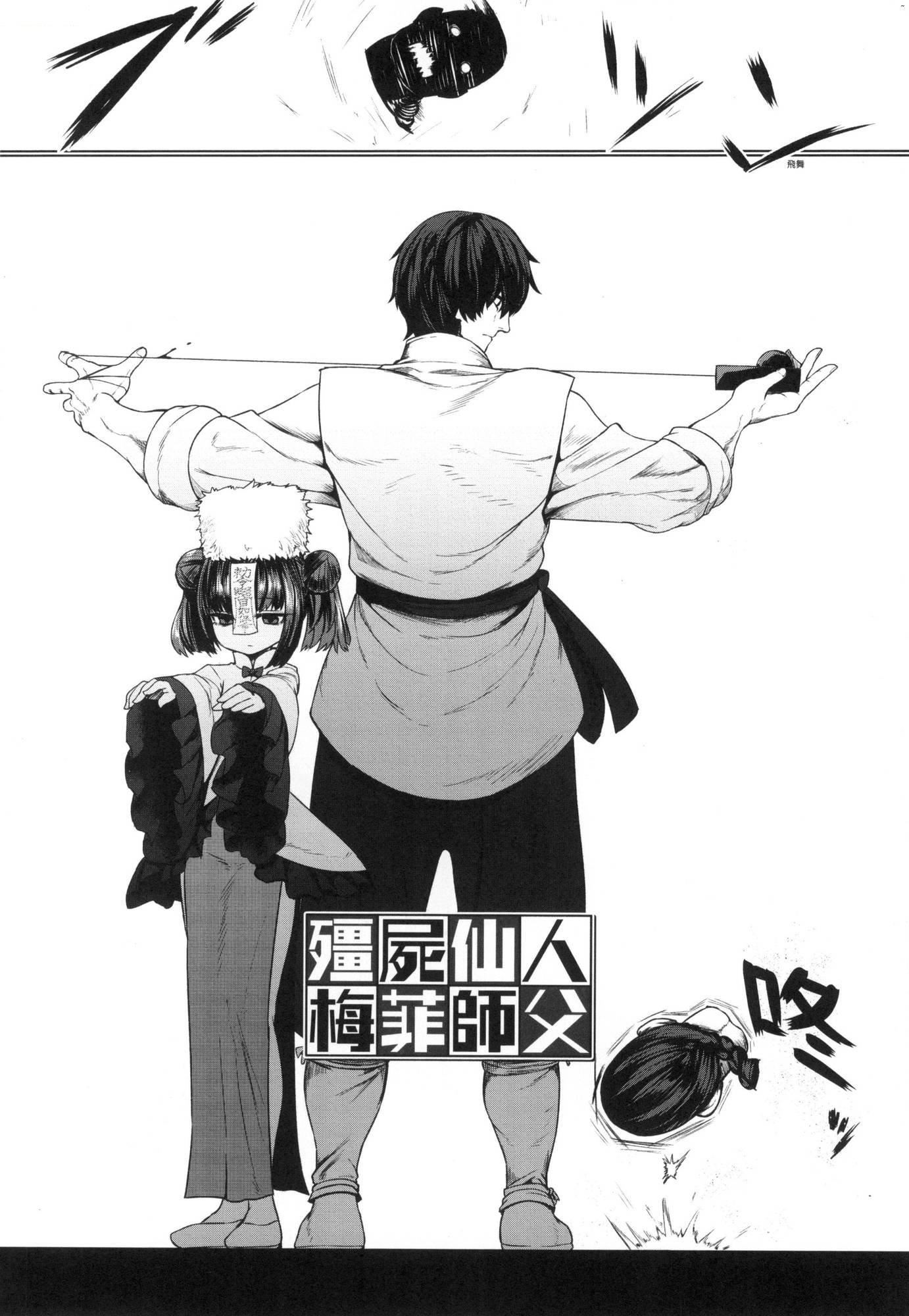 即堕ちロリババア｜即堕落萝莉永远娘[中国翻訳][无修正][すみやお]即堕ちロリババア｜即堕落萝莉永远娘[中国翻訳][无修正]