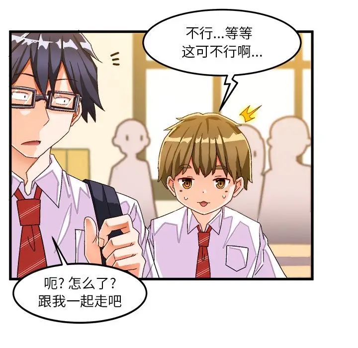 绘写你我的纯真第38话