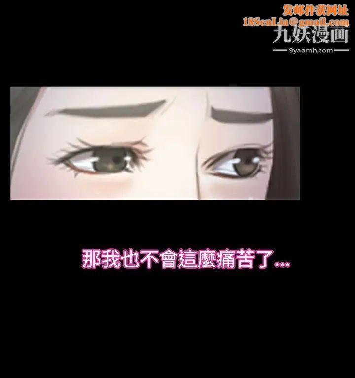 猜不透的心第52话