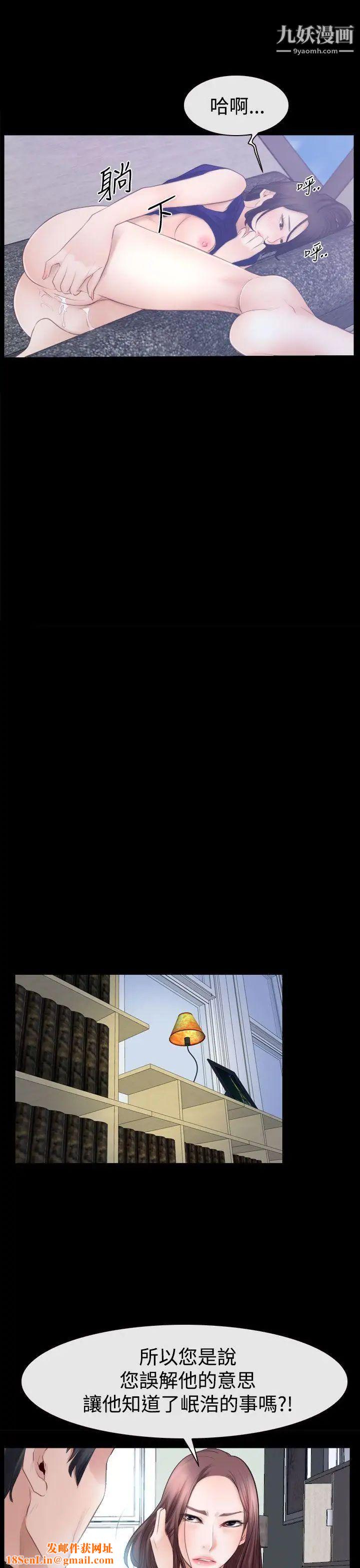 猜不透的心第52话