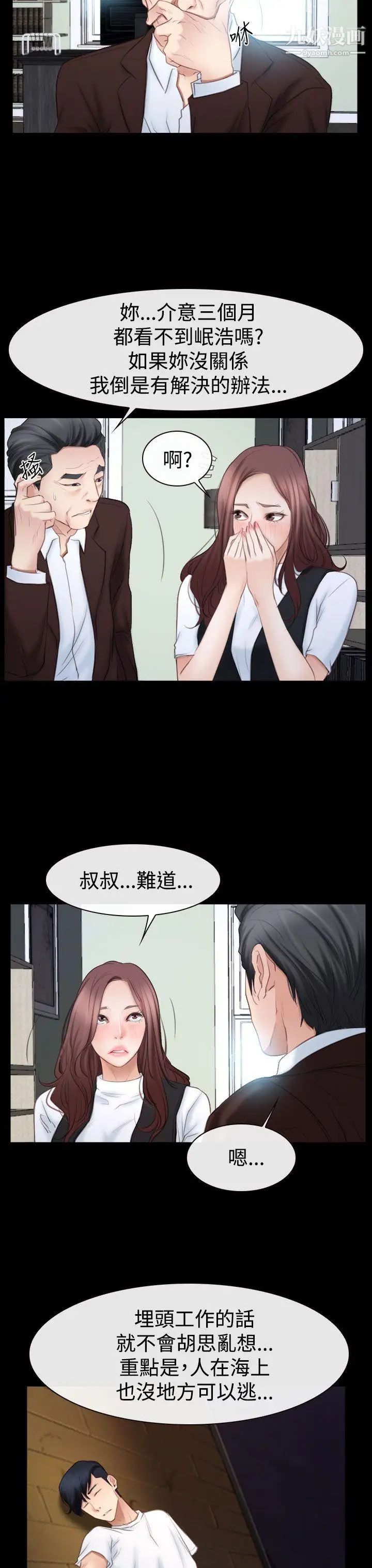 猜不透的心第52话