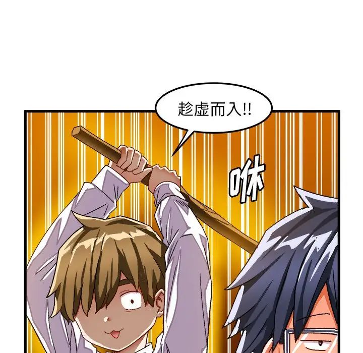 绘写你我的纯真第38话