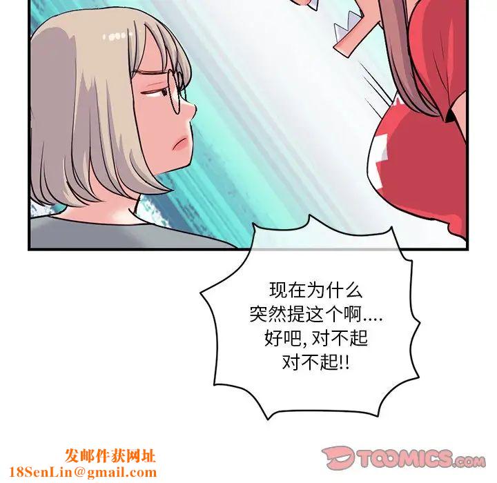 深夜网吧第13话