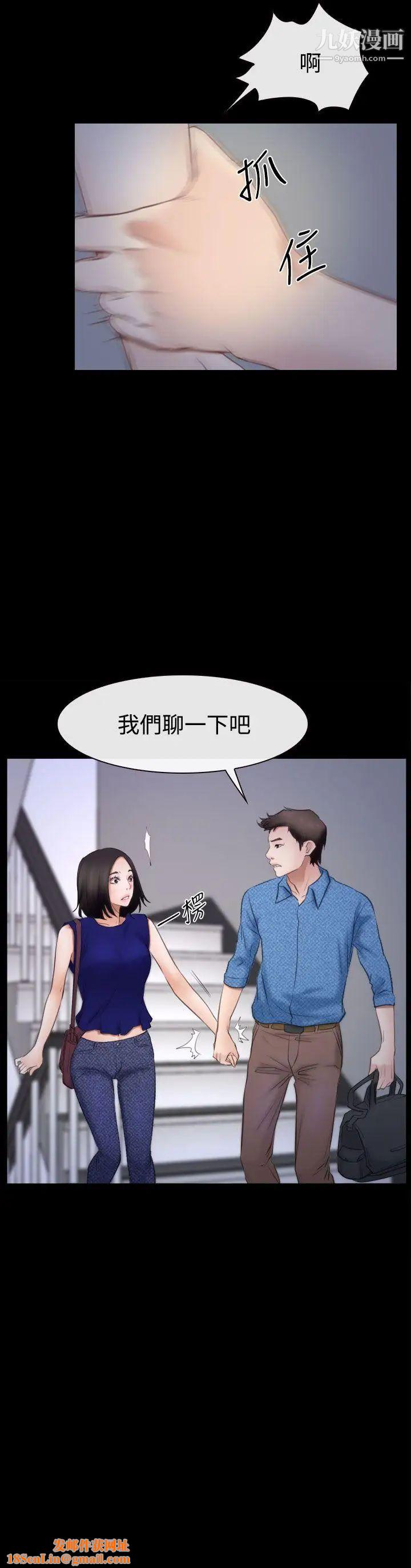 猜不透的心第52话