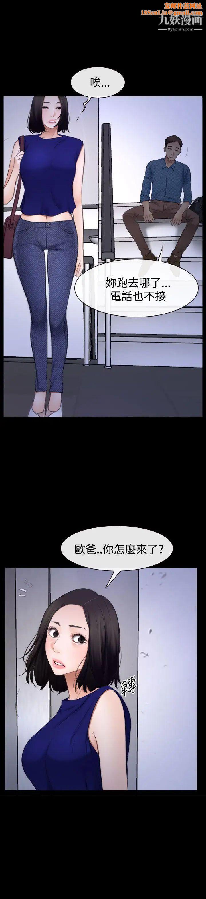 猜不透的心第53话