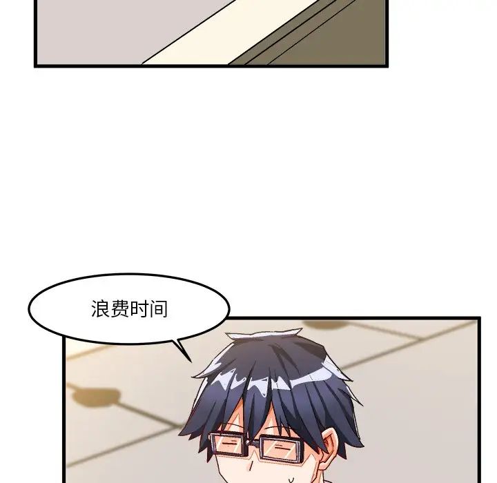 绘写你我的纯真第38话