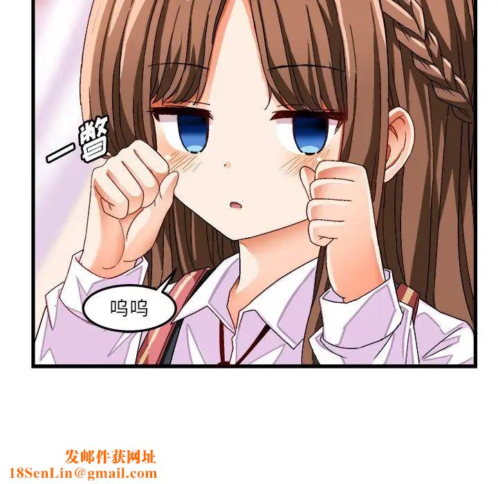 绘写你我的纯真第38话