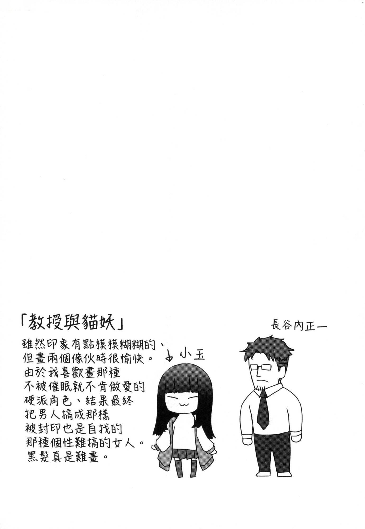 即堕ちロリババア｜即堕落萝莉永远娘[中国翻訳][无修正][すみやお]即堕ちロリババア｜即堕落萝莉永远娘[中国翻訳][无修正]