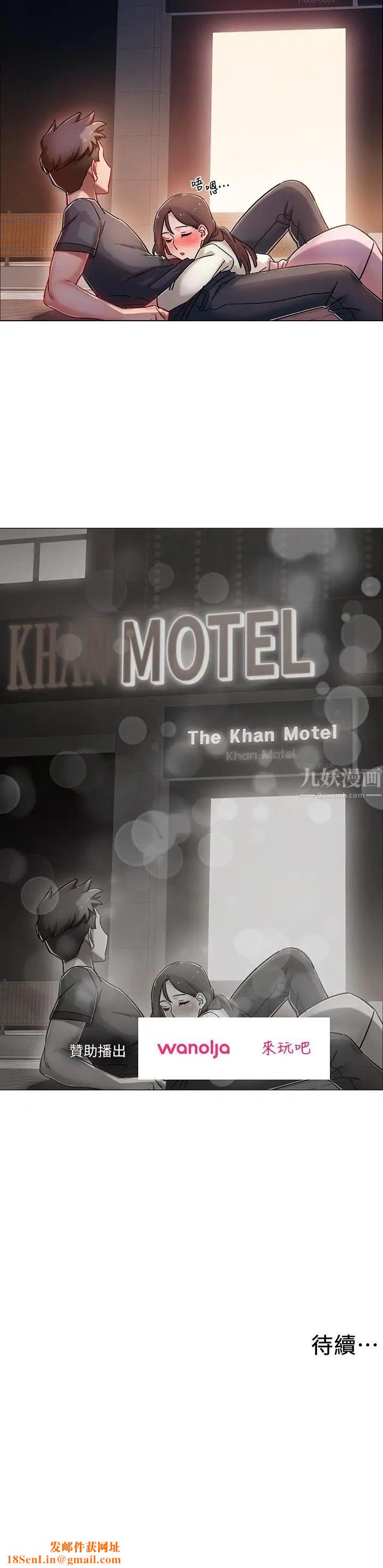 入伍倒数中第4话-我们去旅馆休息一下吧