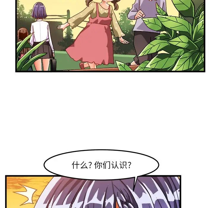 绘写你我的纯真第38话