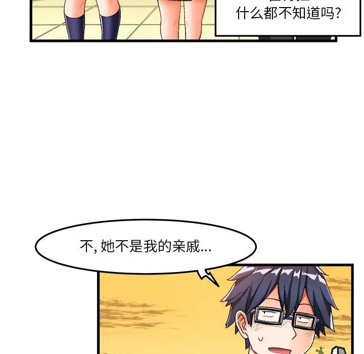 绘写你我的纯真第38话