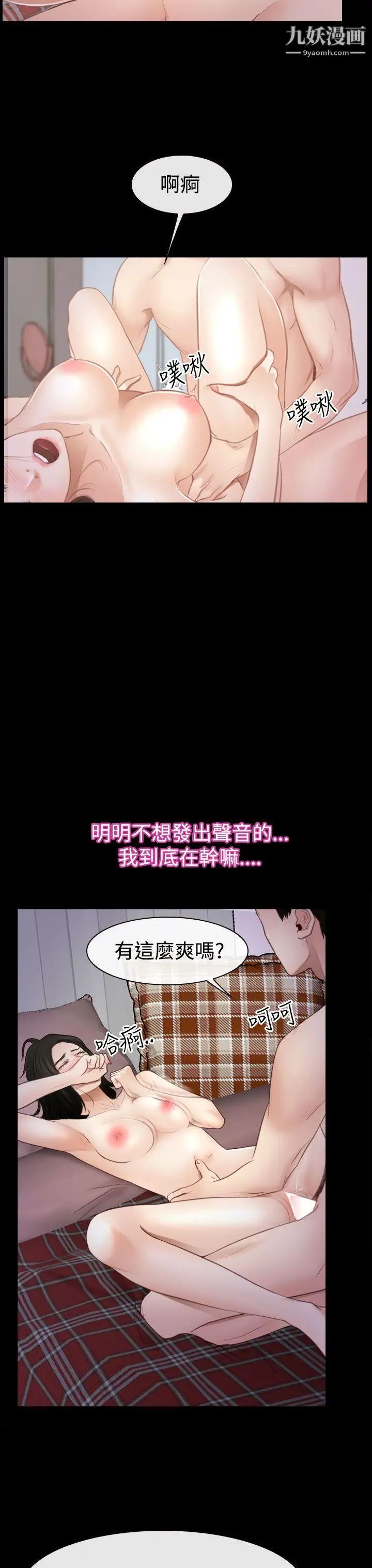 猜不透的心第53话