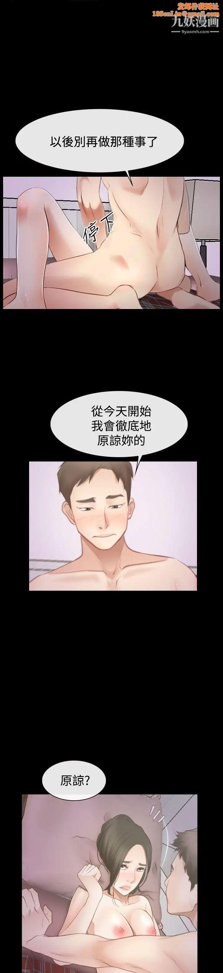 猜不透的心第54话