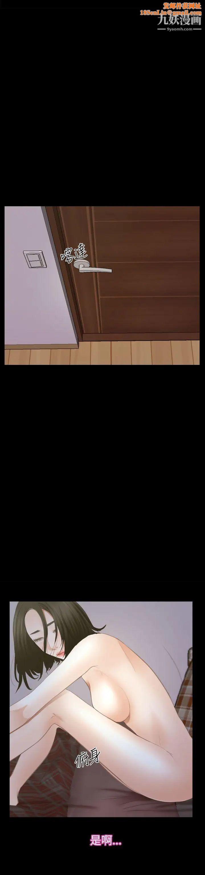 猜不透的心第54话