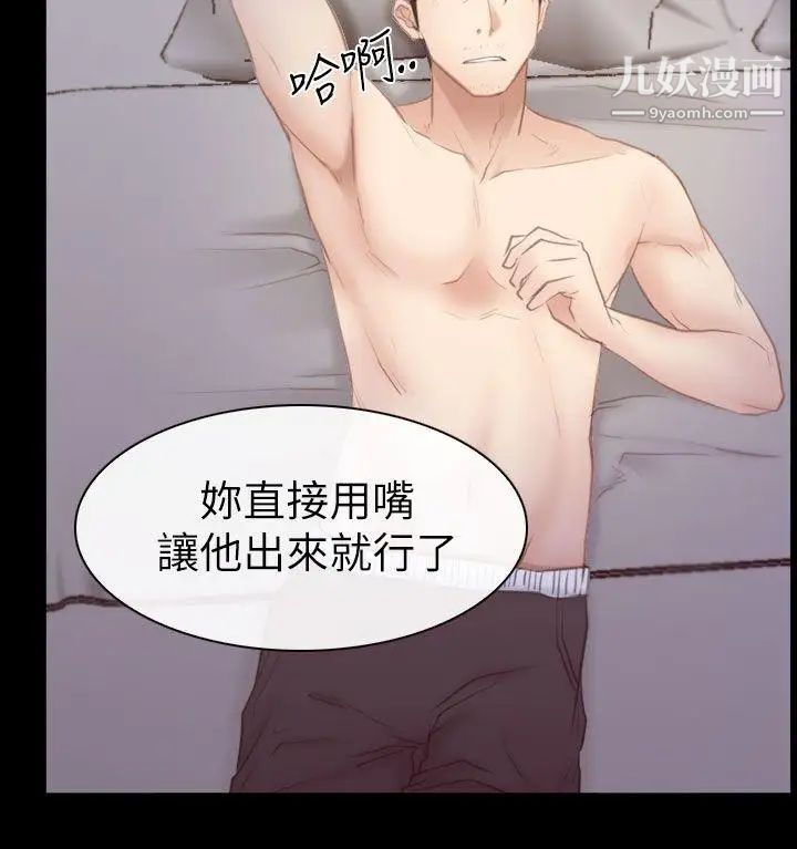 猜不透的心第54话