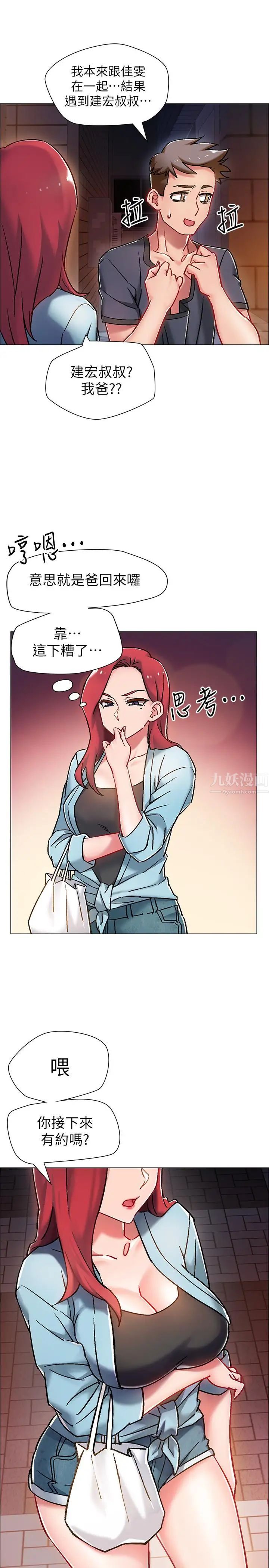 入伍倒数中第5话-周旋于姐妹之间