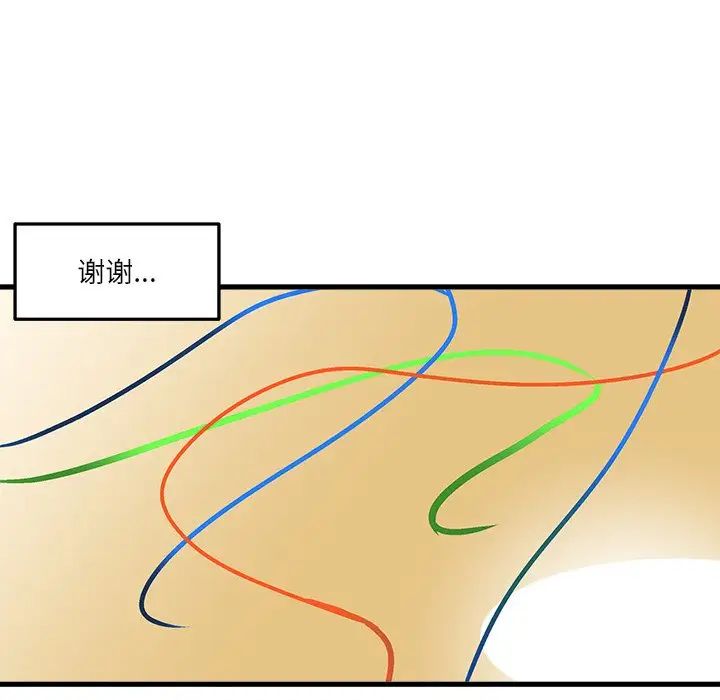绘写你我的纯真第38话