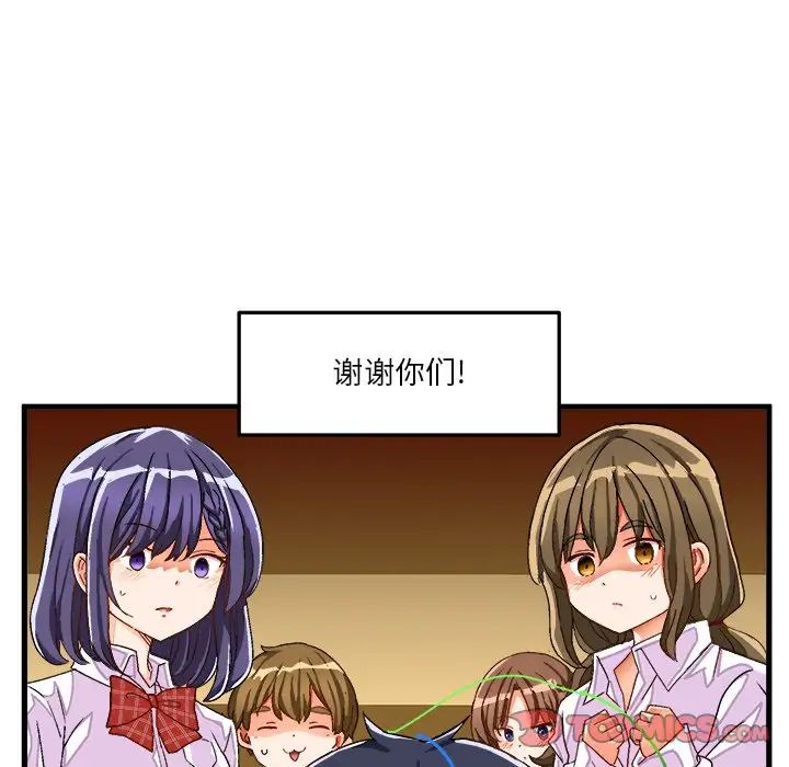 绘写你我的纯真第38话