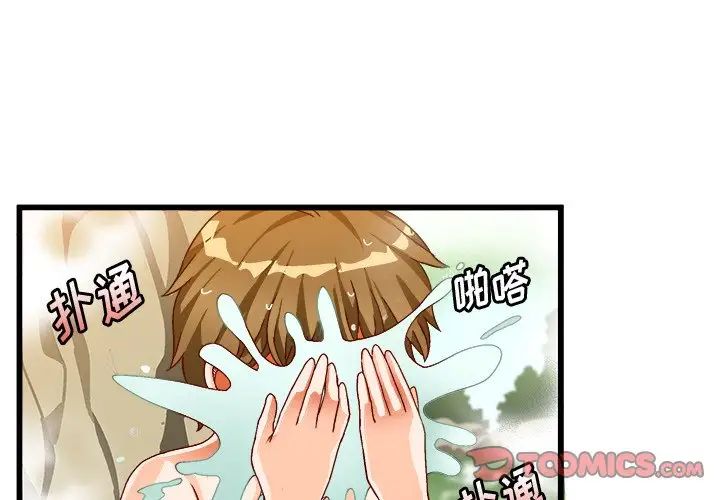 绘写你我的纯真第39话