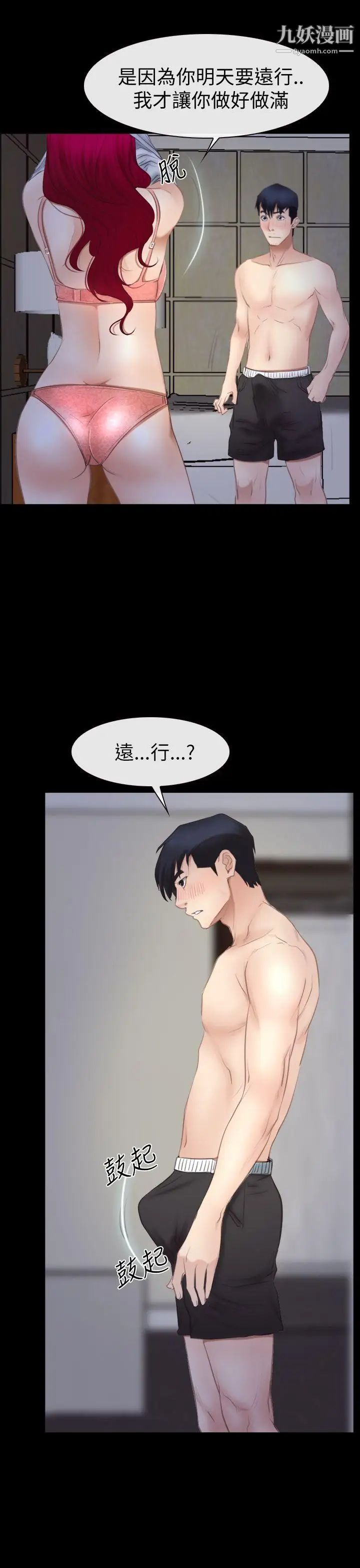 猜不透的心第54话