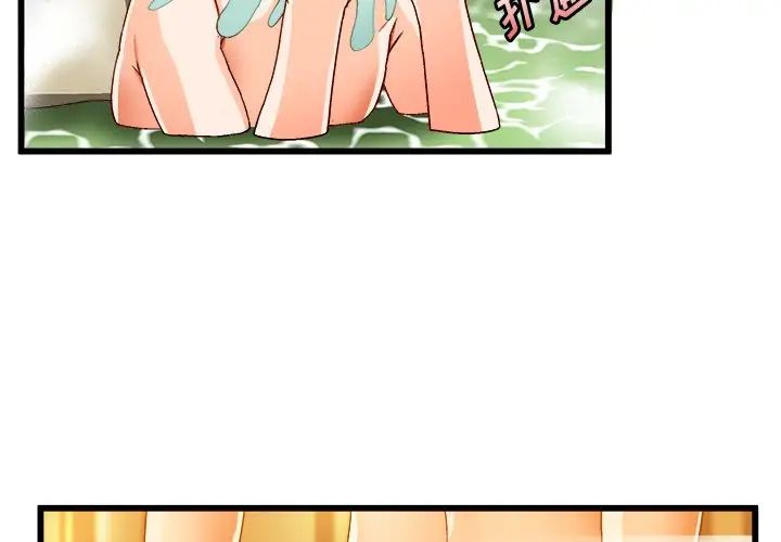 绘写你我的纯真第39话