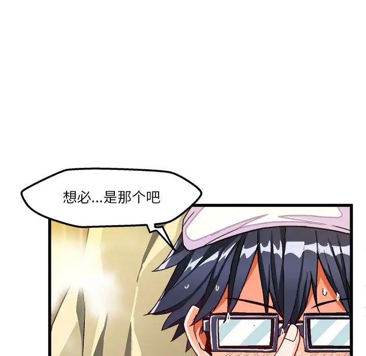 绘写你我的纯真第39话