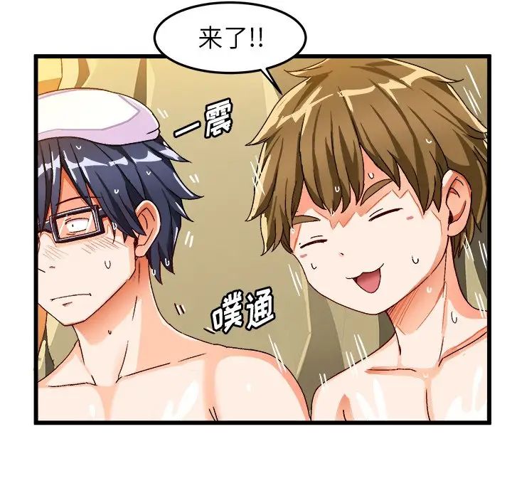 绘写你我的纯真第39话