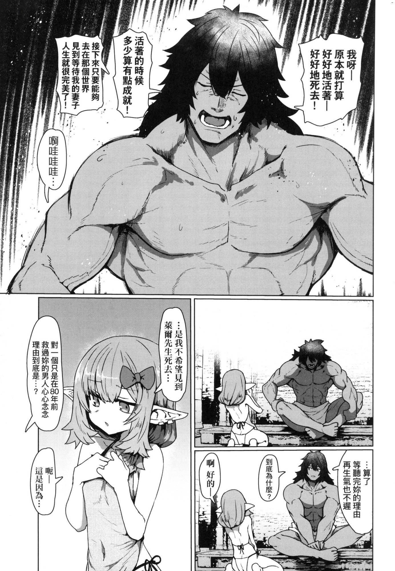 即堕ちロリババア｜即堕落萝莉永远娘[中国翻訳][无修正][すみやお]即堕ちロリババア｜即堕落萝莉永远娘[中国翻訳][无修正]