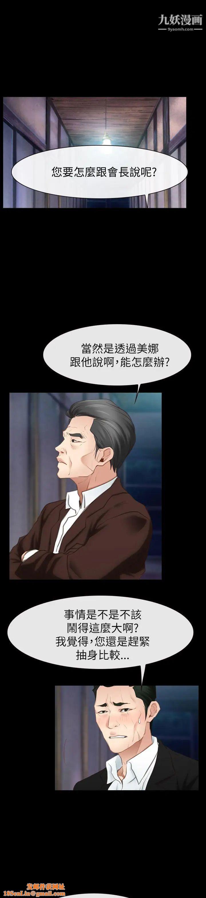 猜不透的心第55话