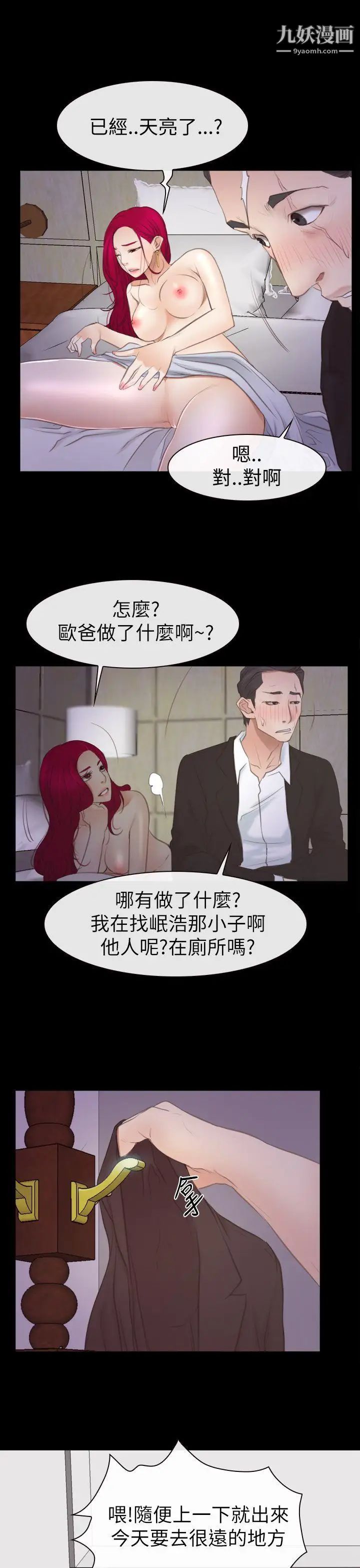 猜不透的心第55话