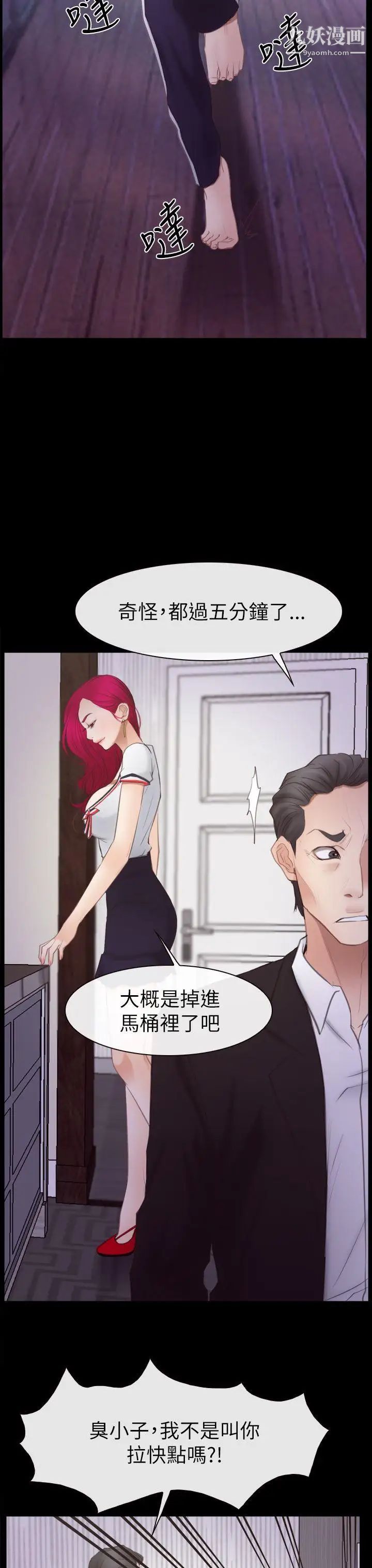 猜不透的心第55话