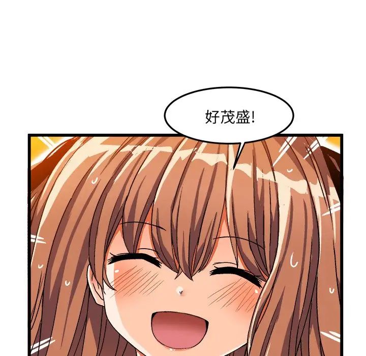 绘写你我的纯真第39话