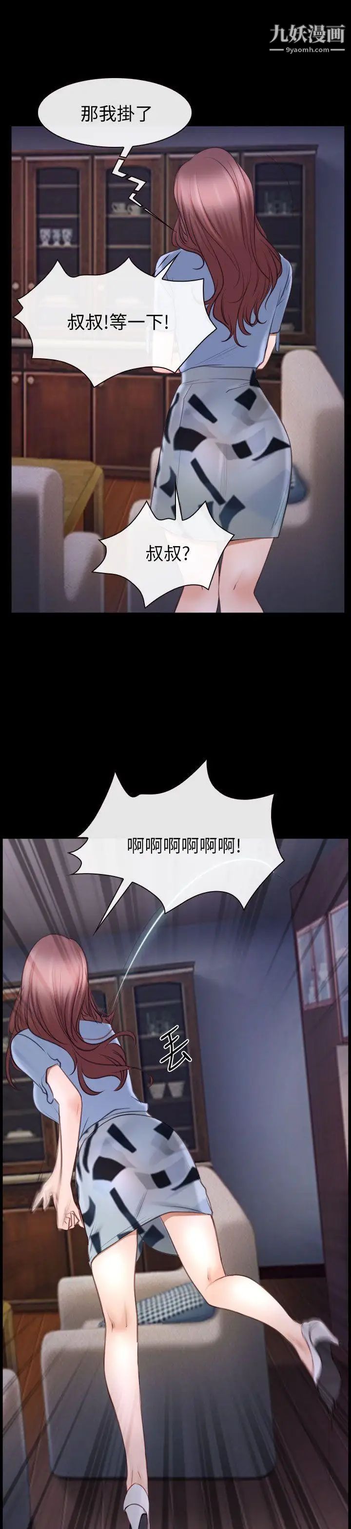 猜不透的心第56话